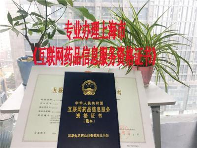 全面解讀 商標、軟著與互聯網藥品信息服務的法律合規之路