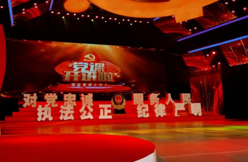 塵世煙火最動人——傳承紅色歷史，發(fā)揚東萊精神精品黨課紀實